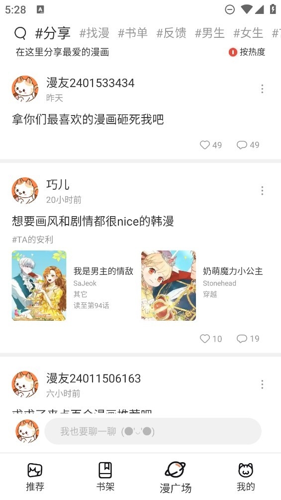 喵趣漫画分类浏览